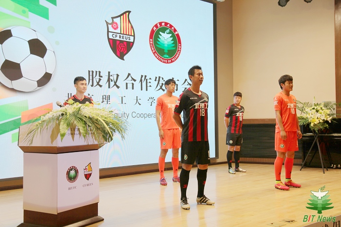 北京理工足球俱乐部举办股权互助新闻公布会