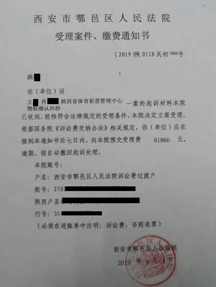 汉子买中千万大奖 雇主称“弄错了”愿赔15万