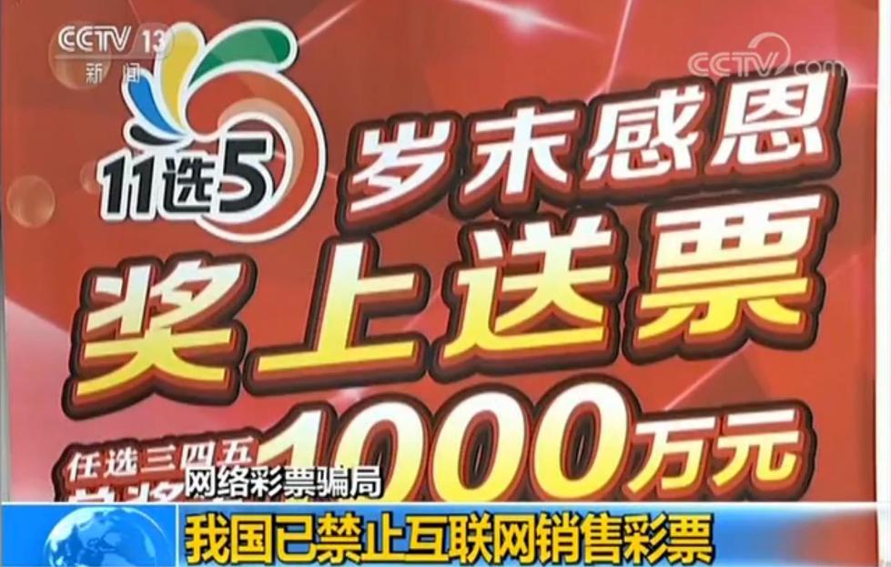 揭秘网络骗局：网上买 多人受骗倾家荡产