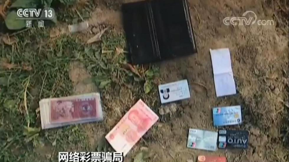 揭秘网络骗局：网上买 多人受骗倾家荡产