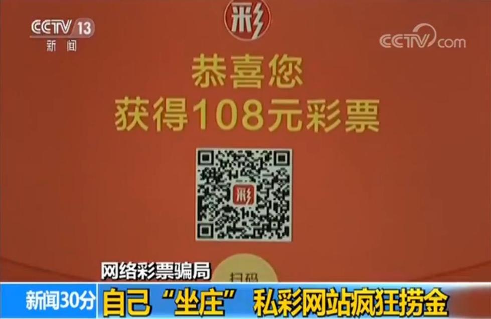 揭秘网络骗局：网上买 多人受骗倾家荡产