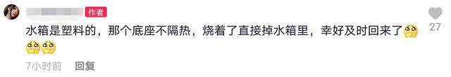曹颖直播间售卖香薰引火警什么环境？曹颖回应了