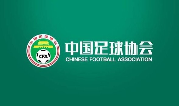 中国足球“改名风暴”难上加难 几家欢乐几家愁