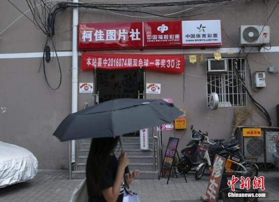 资料图：北京一家福彩销售站。 /p中新社记者 刘关关 摄