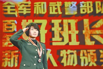 全军和武警步队“百名好班长新闻人物”颁奖仪式在北京中国剧院举办