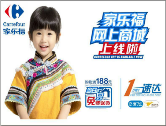家乐福网上商城襄阳站上线啦！300元注册礼包等你拿